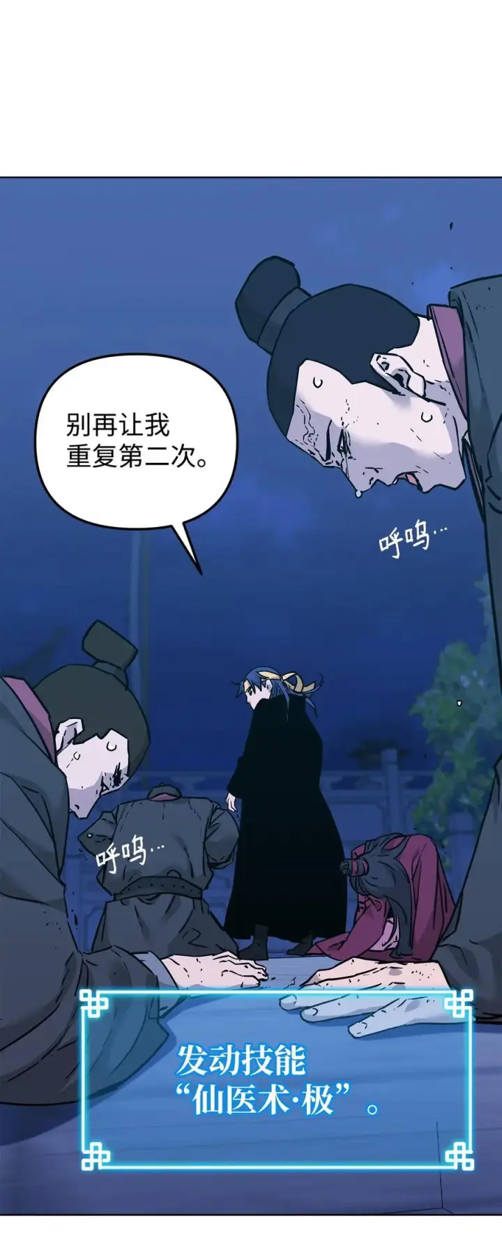 《不死王的轮回》171 美杜莎系图32