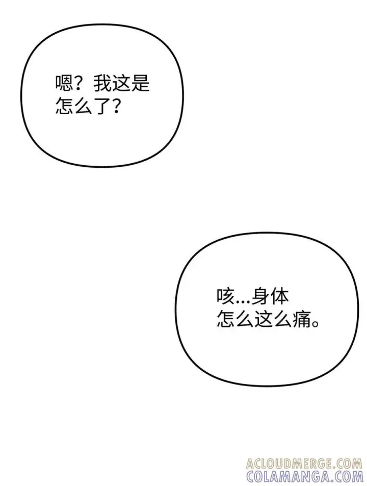 《不死王的轮回》171 美杜莎系图33