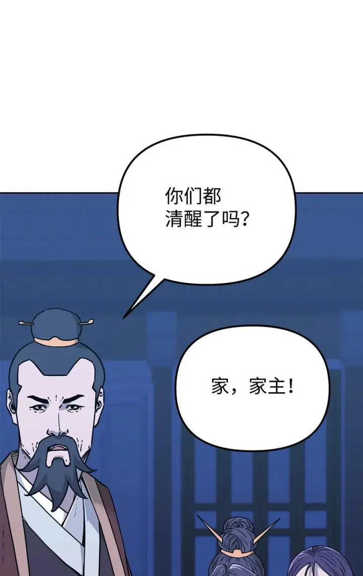 《不死王的轮回》171 美杜莎系图36