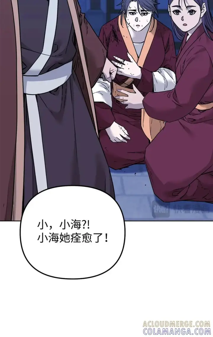 《不死王的轮回》171 美杜莎系图37