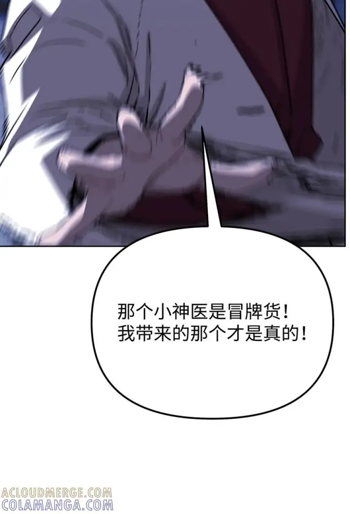《不死王的轮回》171 美杜莎系图41