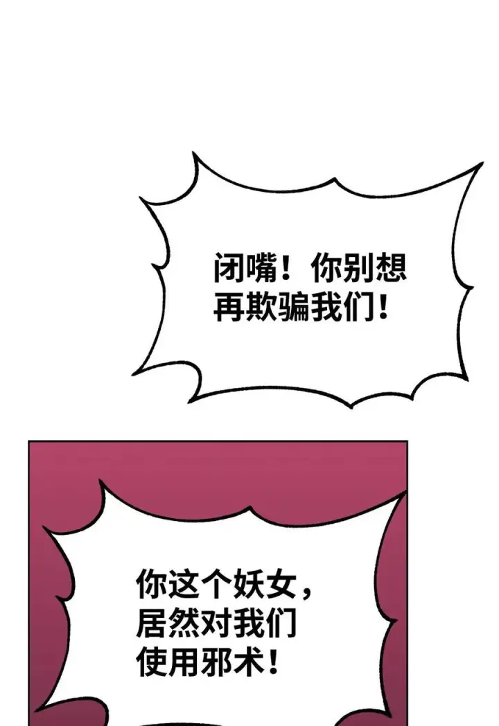 《不死王的轮回》171 美杜莎系图42