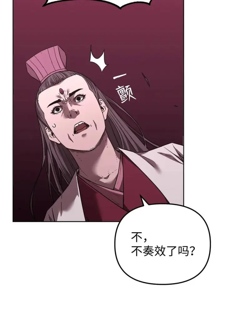 《不死王的轮回》171 美杜莎系图43