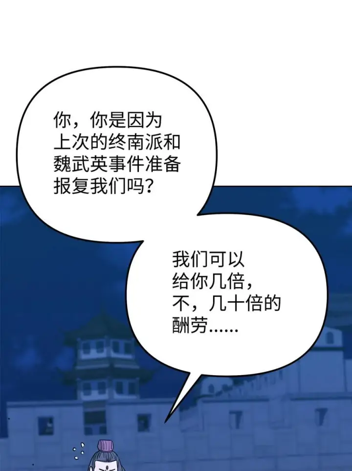 《不死王的轮回》171 美杜莎系图44