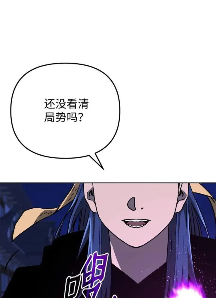 《不死王的轮回》171 美杜莎系图46