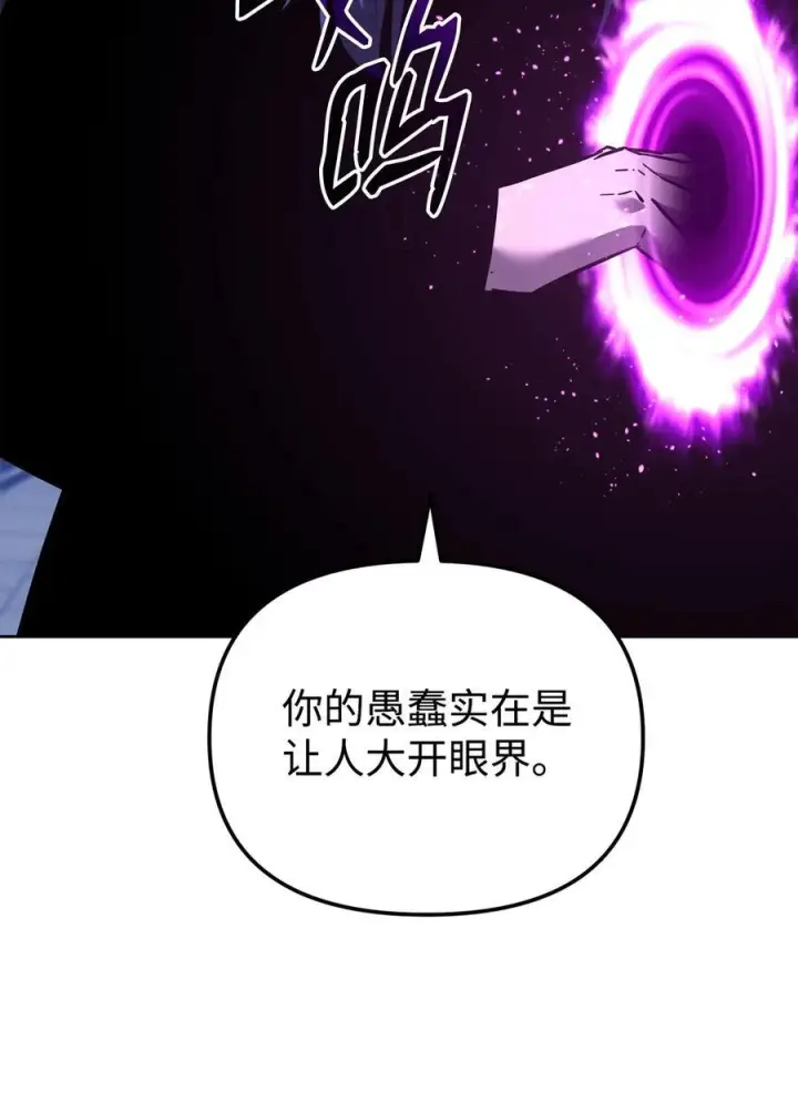 《不死王的轮回》171 美杜莎系图47