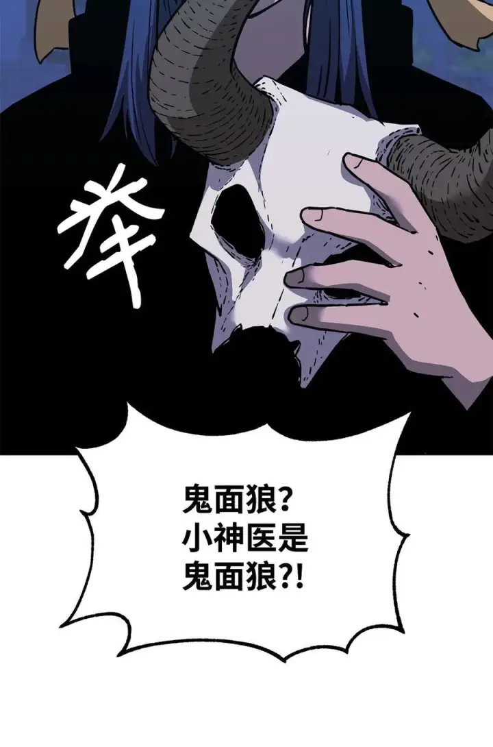 《不死王的轮回》171 美杜莎系图51