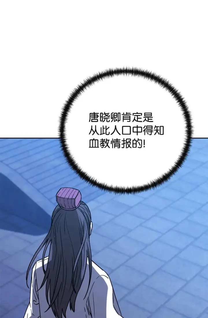 《不死王的轮回》171 美杜莎系图52