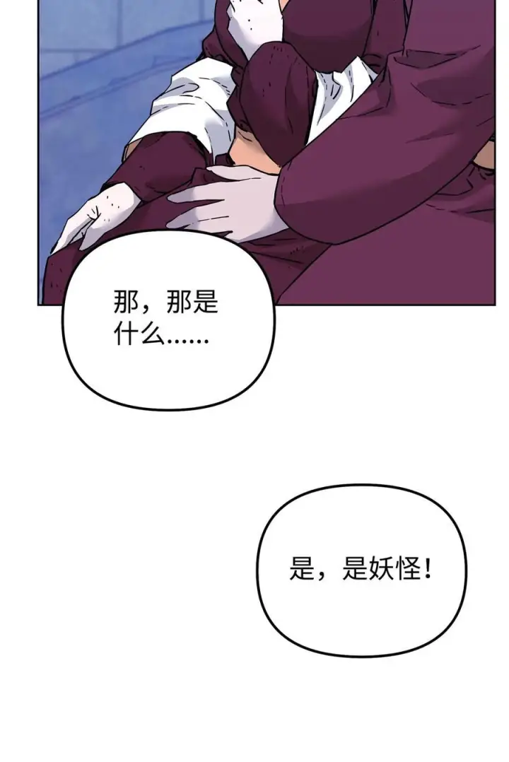《不死王的轮回》171 美杜莎系图58