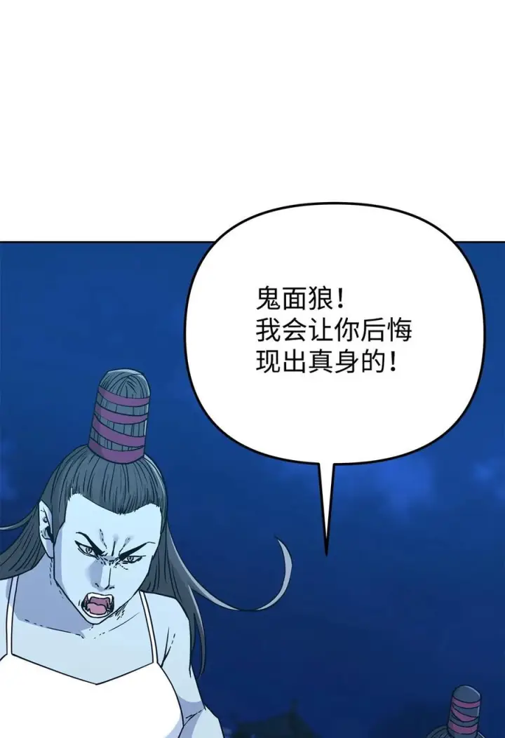 《不死王的轮回》171 美杜莎系图59