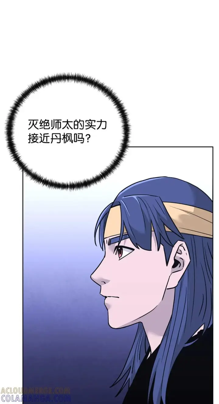 《不死王的轮回》171 美杜莎系图61