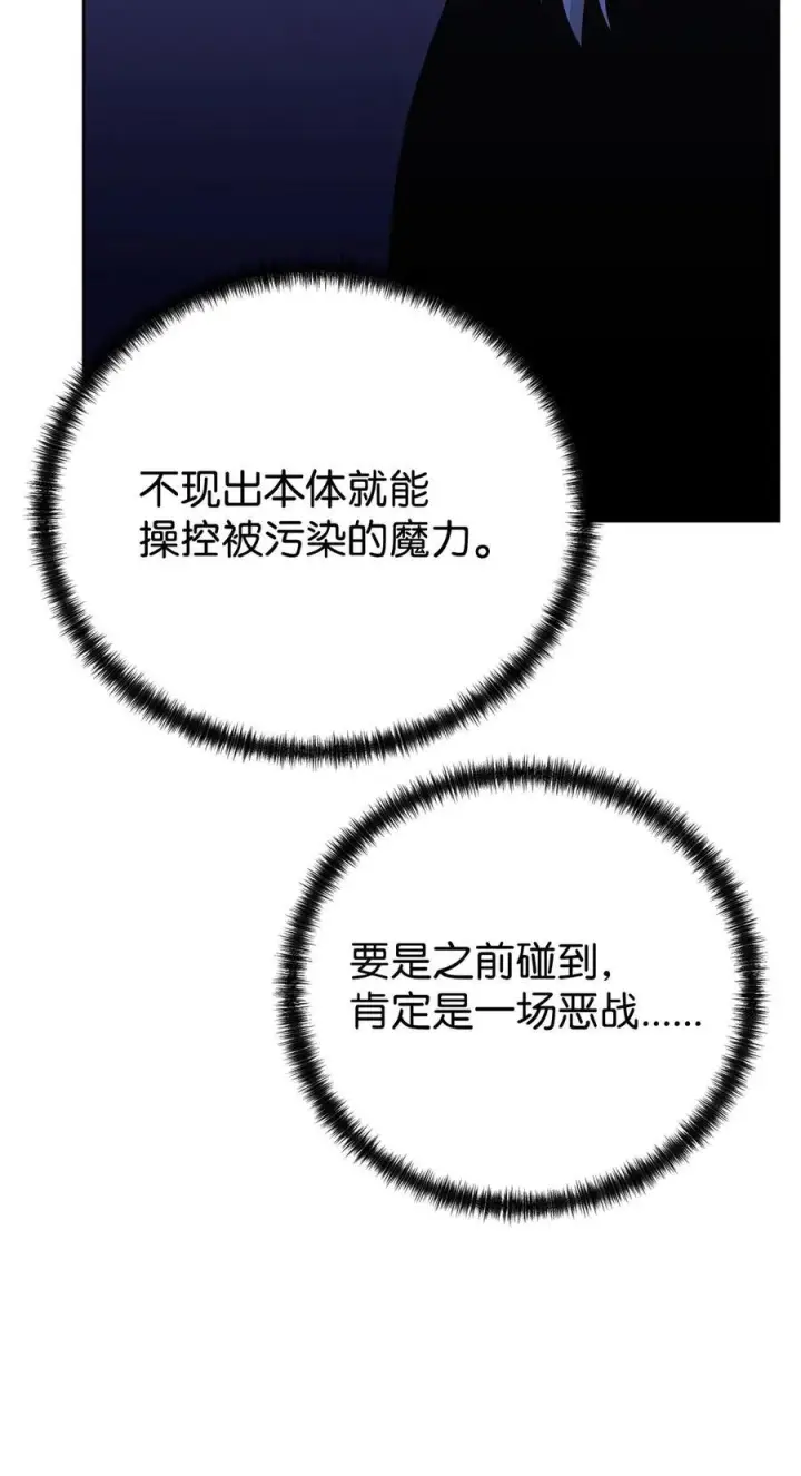 《不死王的轮回》171 美杜莎系图62