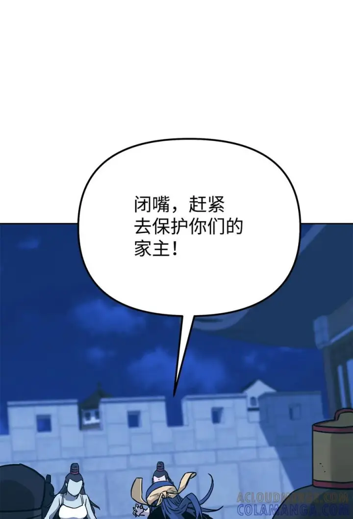 《不死王的轮回》171 美杜莎系图65