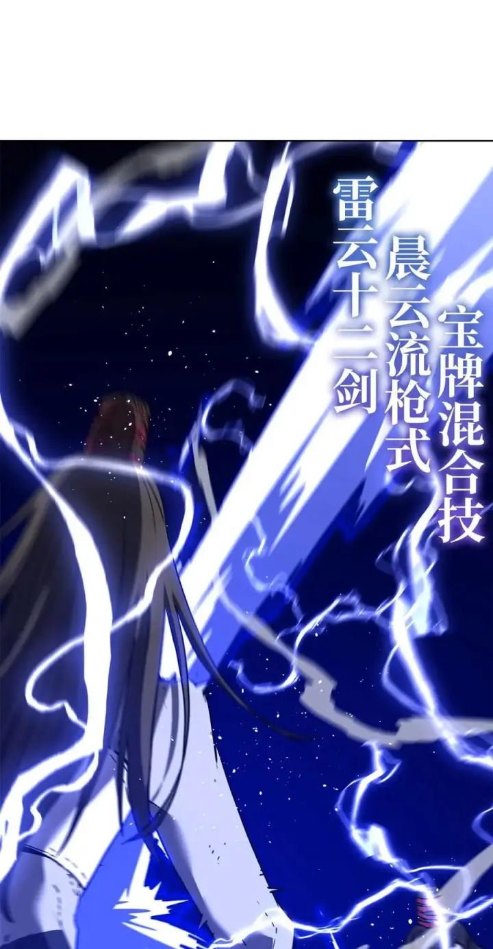 《不死王的轮回》171 美杜莎系图71