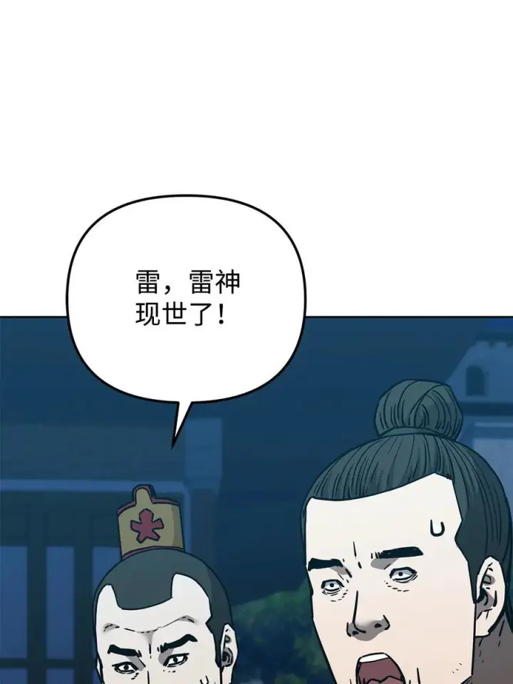 《不死王的轮回》171 美杜莎系图75