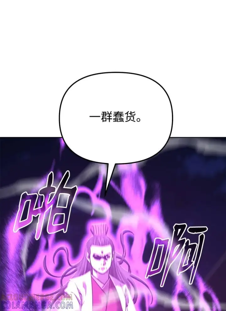 《不死王的轮回》171 美杜莎系图77