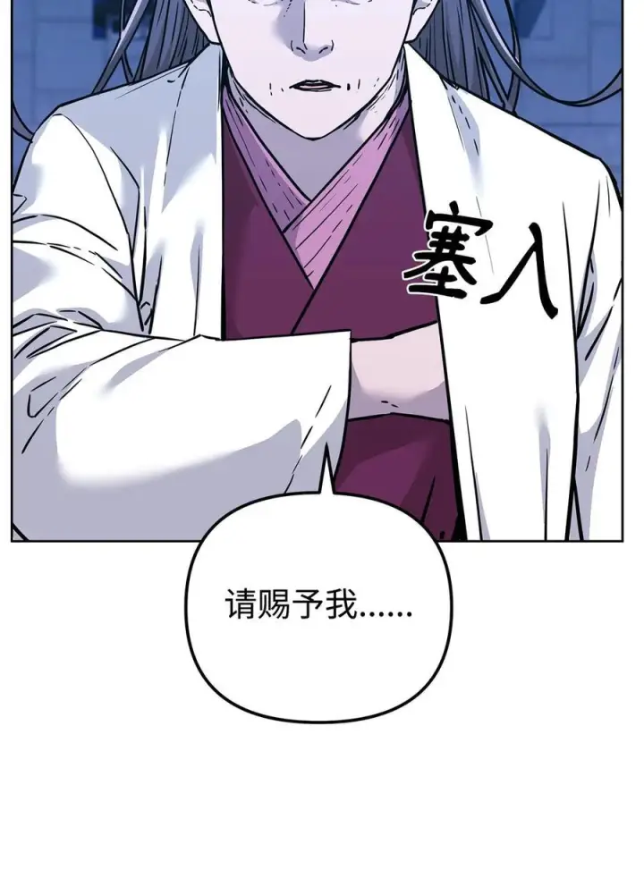 《不死王的轮回》171 美杜莎系图82
