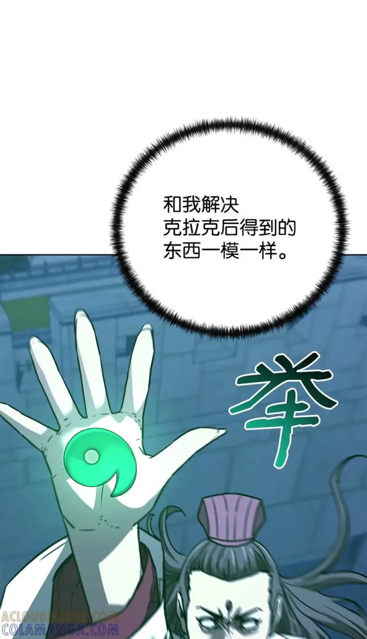 《不死王的轮回》171 美杜莎系图85