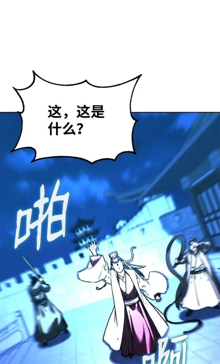 《不死王的轮回》171 美杜莎系图87