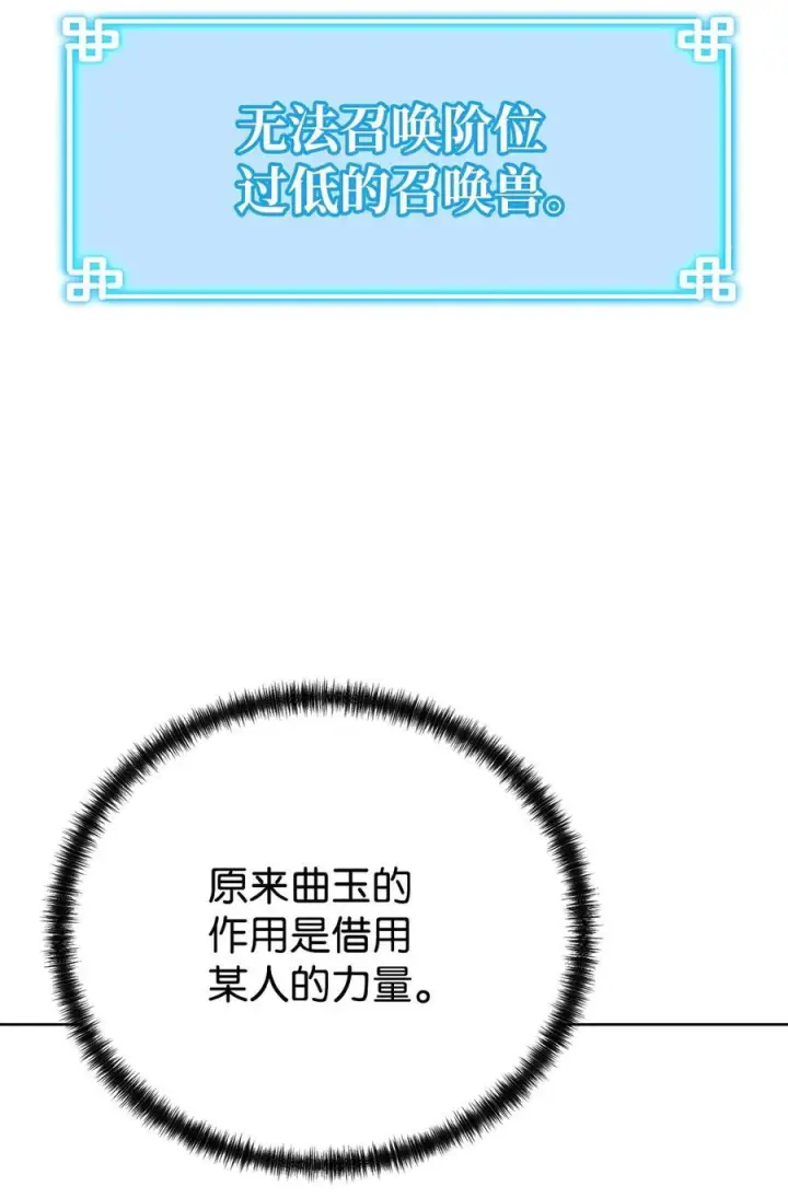 《不死王的轮回》171 美杜莎系图90