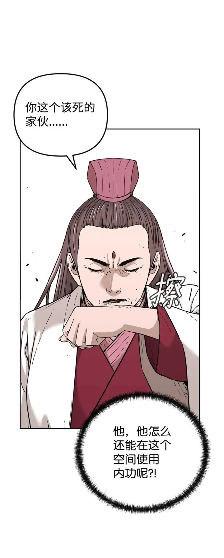 《不死王的轮回》171 美杜莎系图98