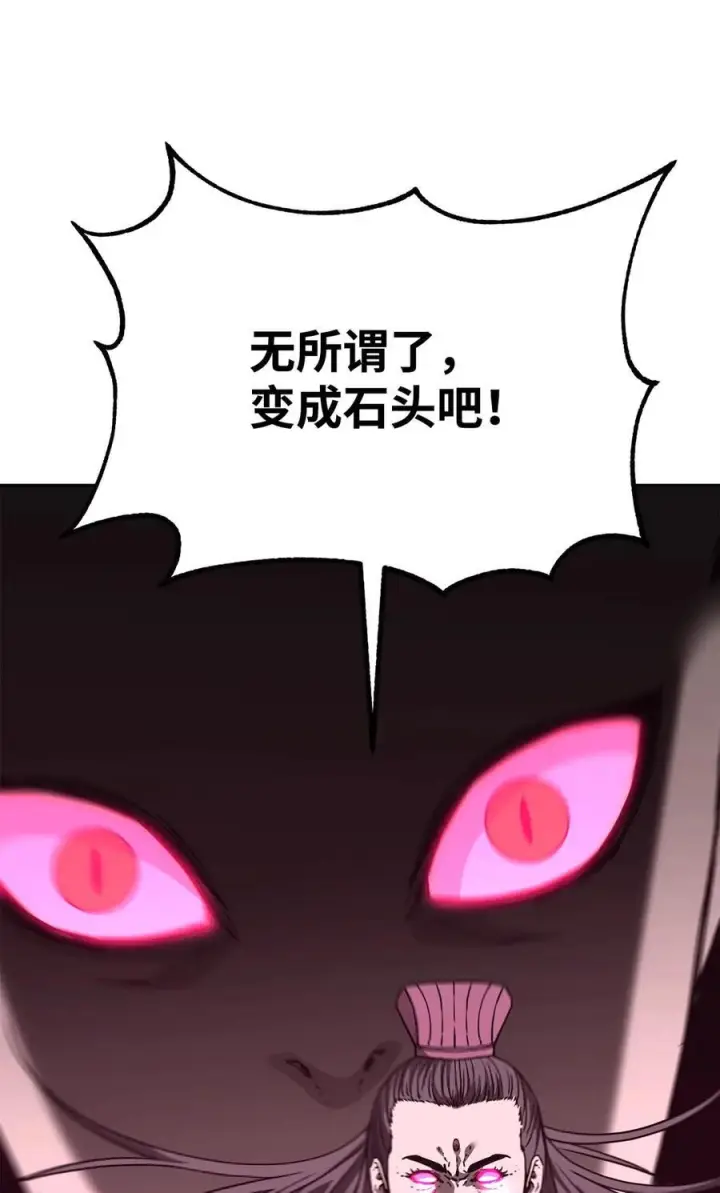 《不死王的轮回》171 美杜莎系图99
