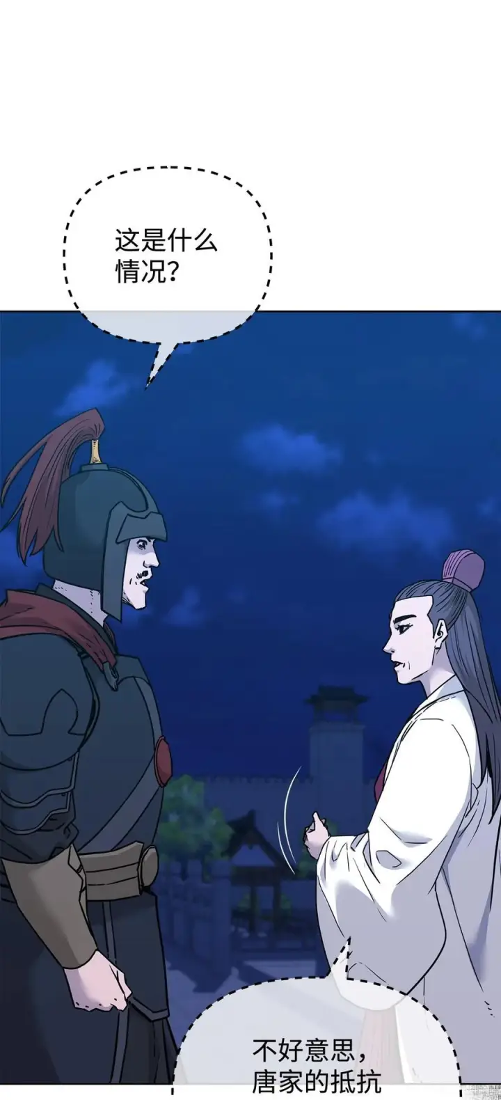 《不死王的轮回》172 黑市赌局图12