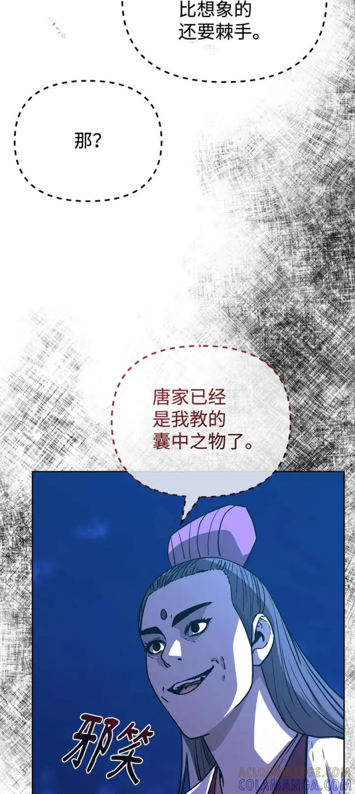 《不死王的轮回》172 黑市赌局图13