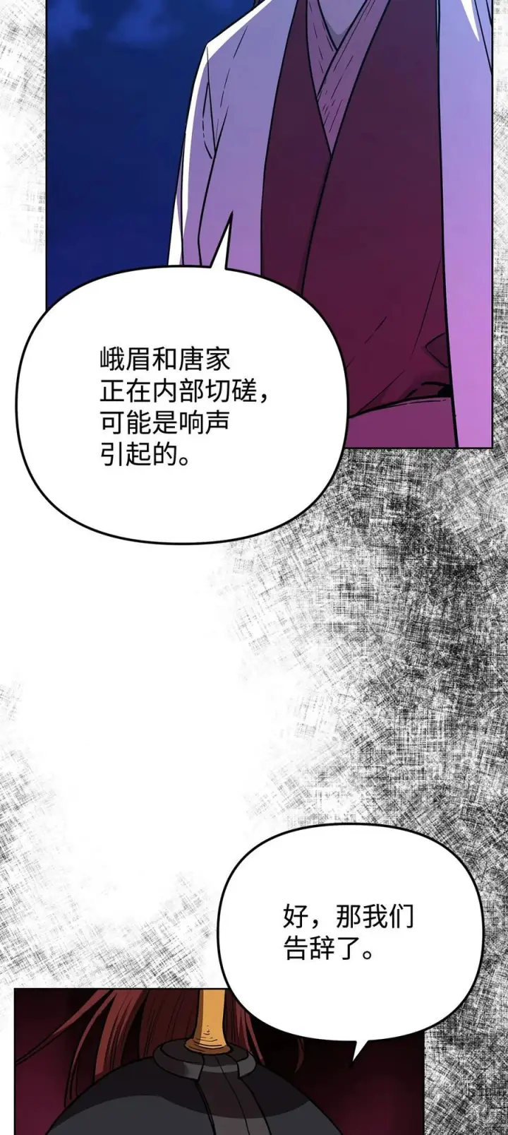 《不死王的轮回》172 黑市赌局图14