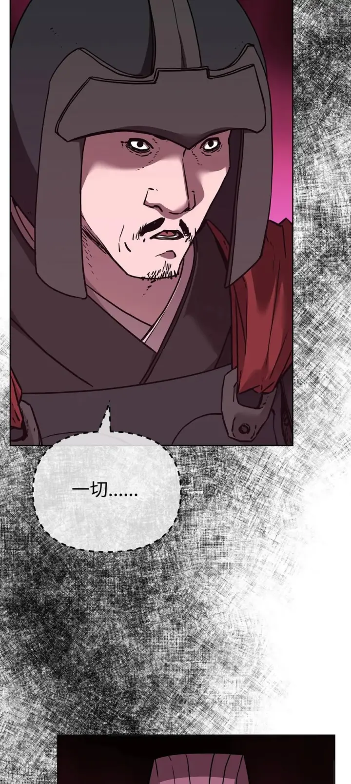 《不死王的轮回》172 黑市赌局图15