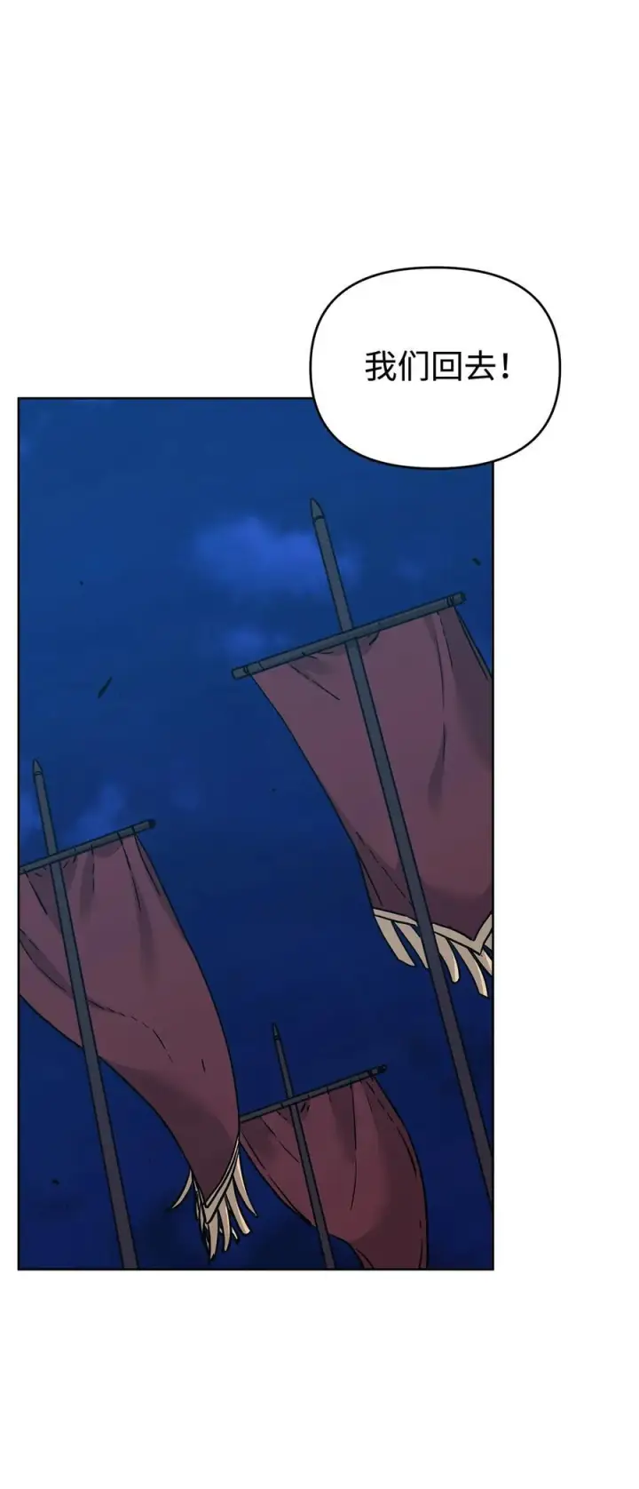 《不死王的轮回》172 黑市赌局图17