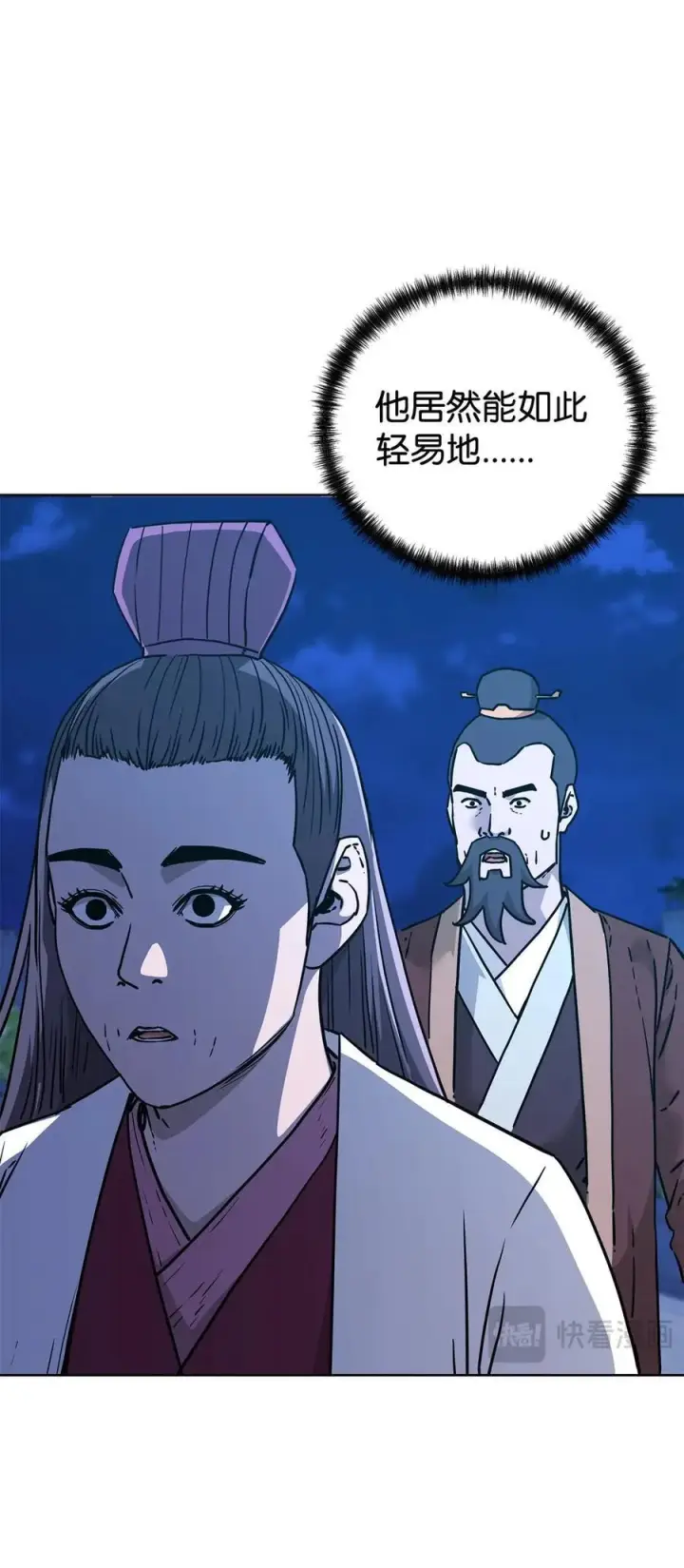 《不死王的轮回》172 黑市赌局图18