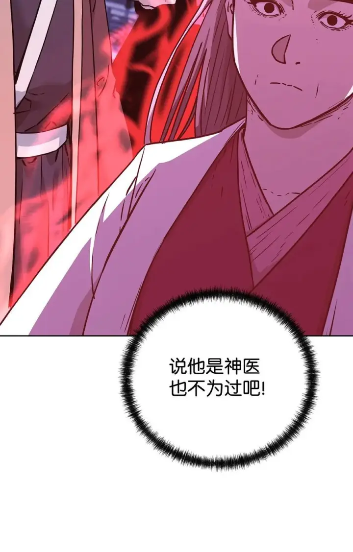 《不死王的轮回》172 黑市赌局图20
