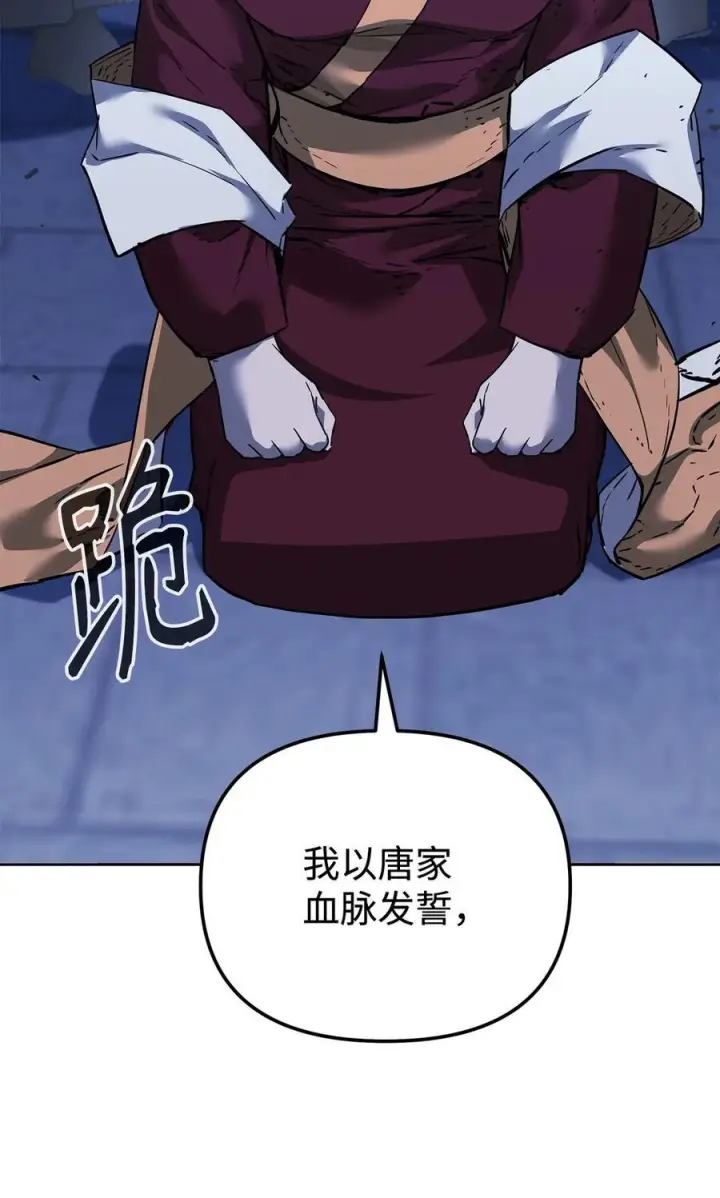 《不死王的轮回》172 黑市赌局图23