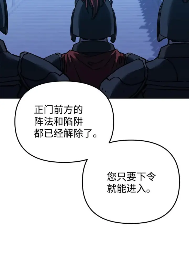 《不死王的轮回》172 黑市赌局图3