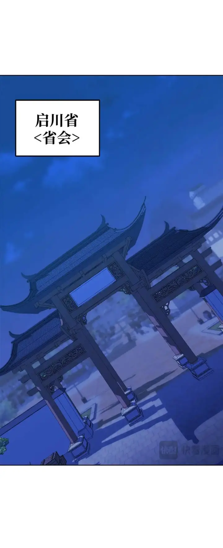 《不死王的轮回》172 黑市赌局图30