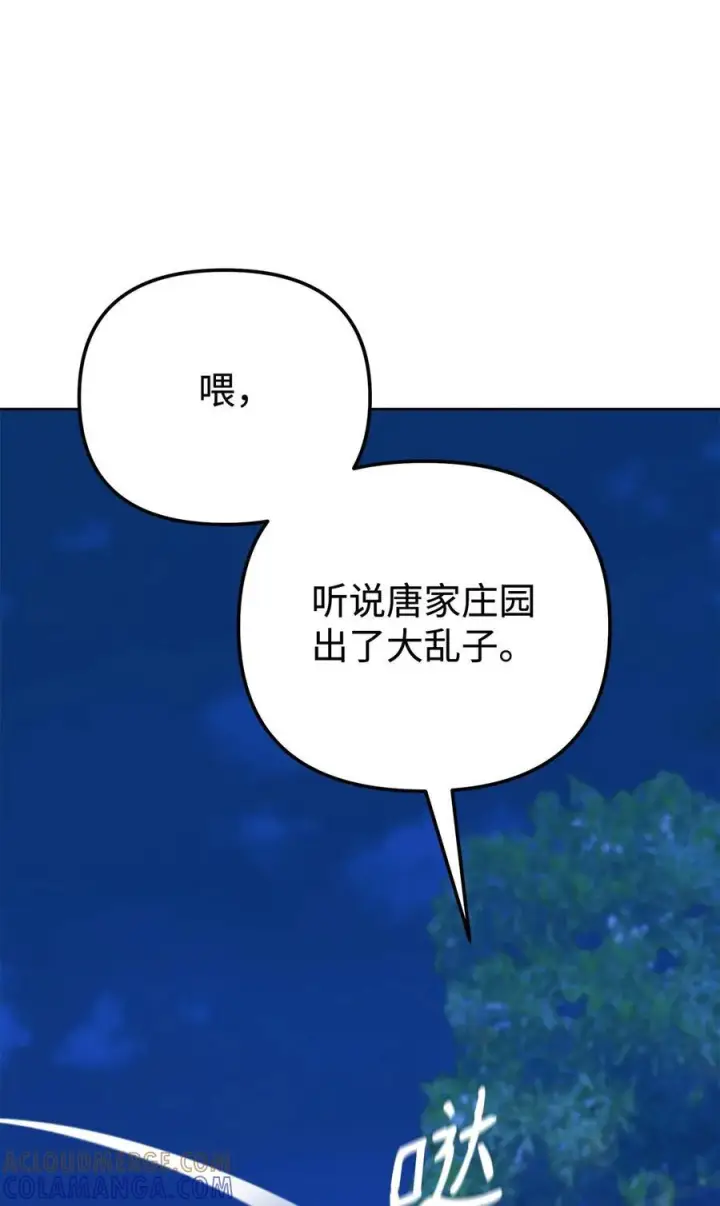 《不死王的轮回》172 黑市赌局图31