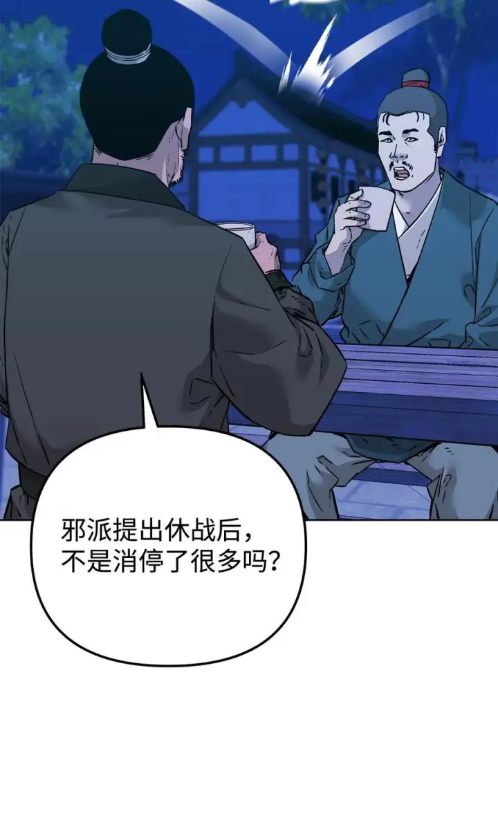 《不死王的轮回》172 黑市赌局图32