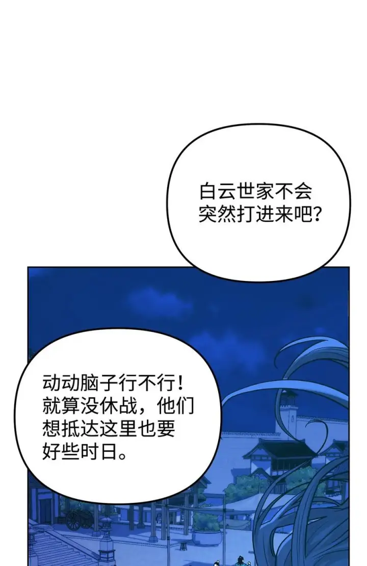 《不死王的轮回》172 黑市赌局图33