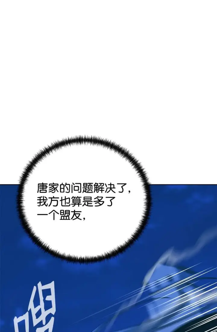 《不死王的轮回》172 黑市赌局图35