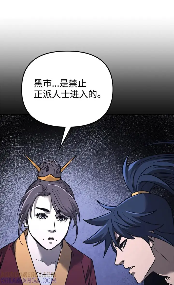 《不死王的轮回》172 黑市赌局图37