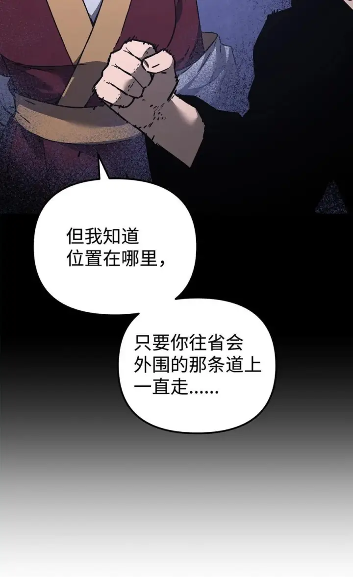 《不死王的轮回》172 黑市赌局图38