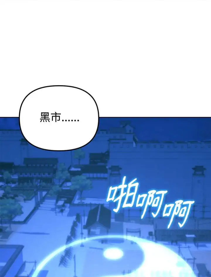 《不死王的轮回》172 黑市赌局图39