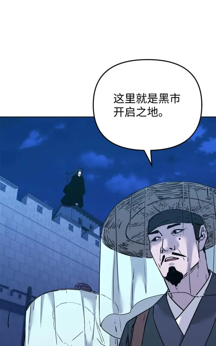 《不死王的轮回》172 黑市赌局图42