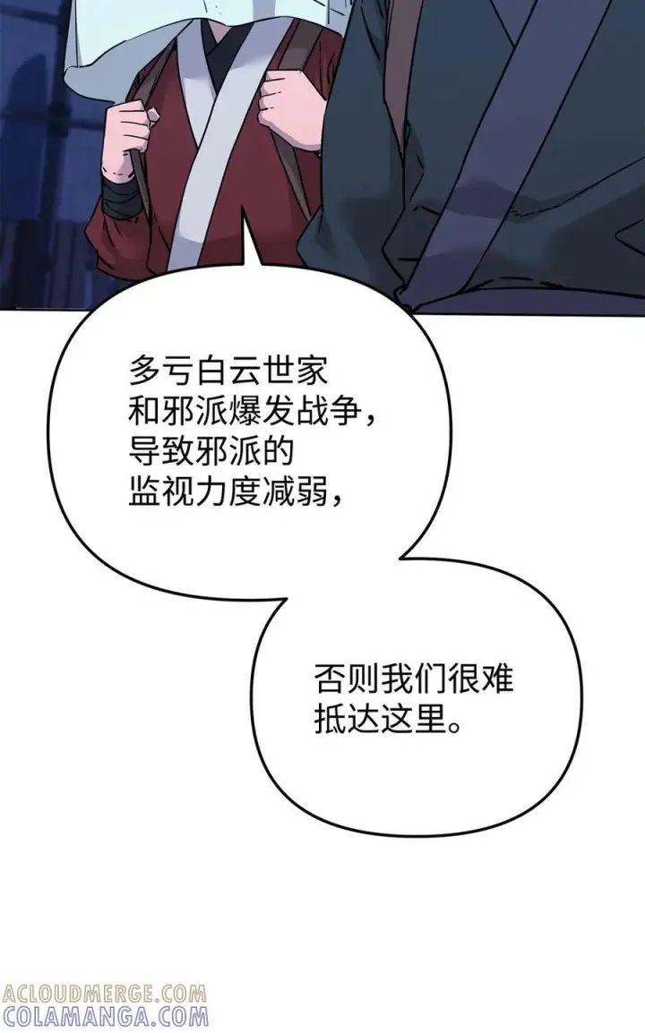《不死王的轮回》172 黑市赌局图43