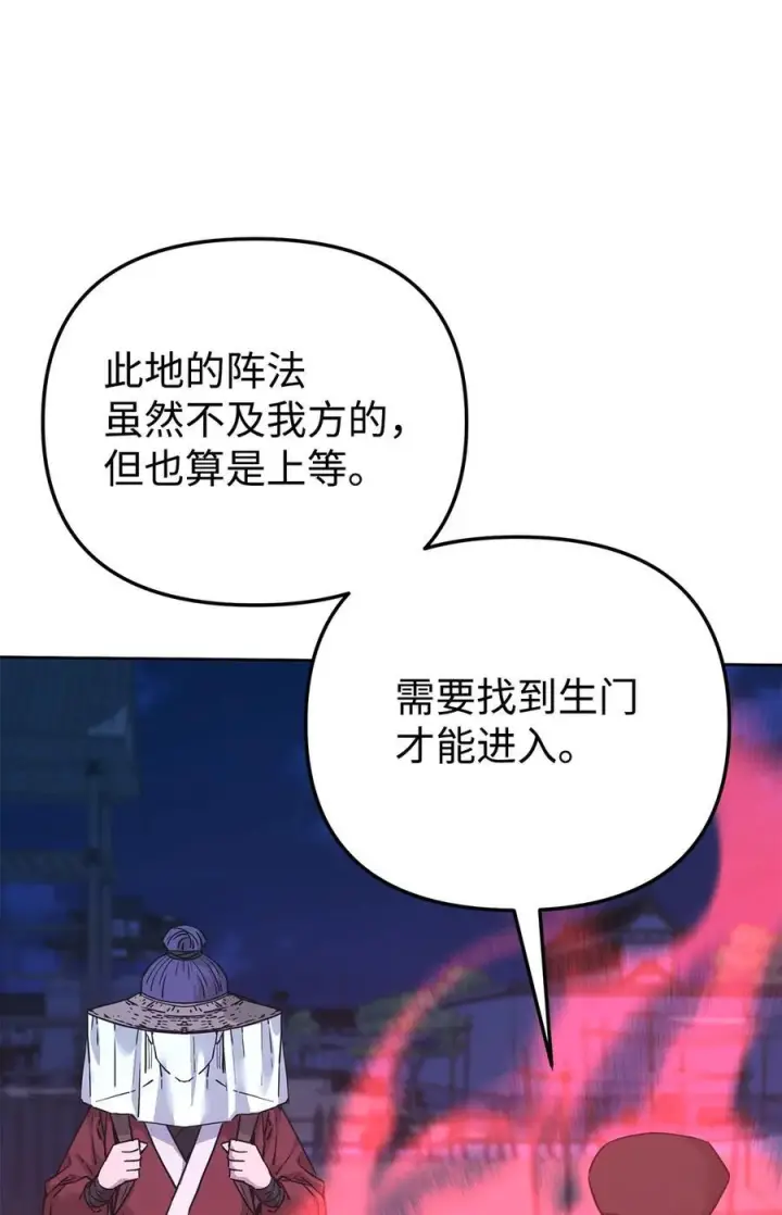 《不死王的轮回》172 黑市赌局图44