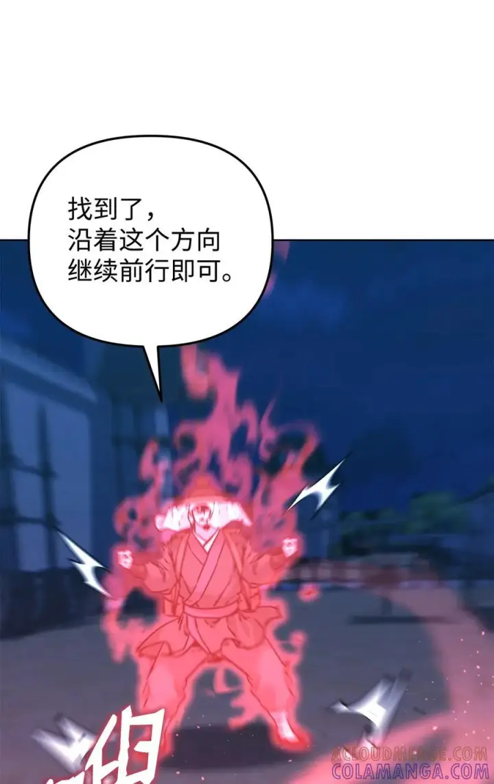《不死王的轮回》172 黑市赌局图46