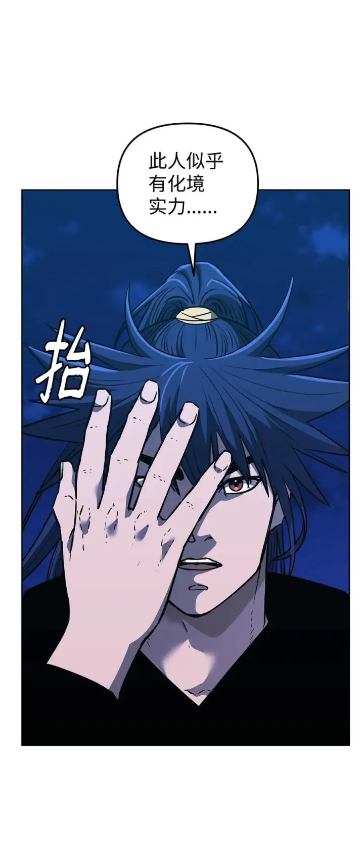 《不死王的轮回》172 黑市赌局图50