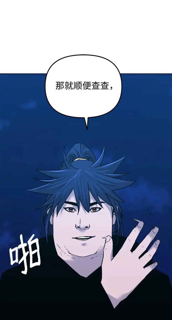 《不死王的轮回》172 黑市赌局图51