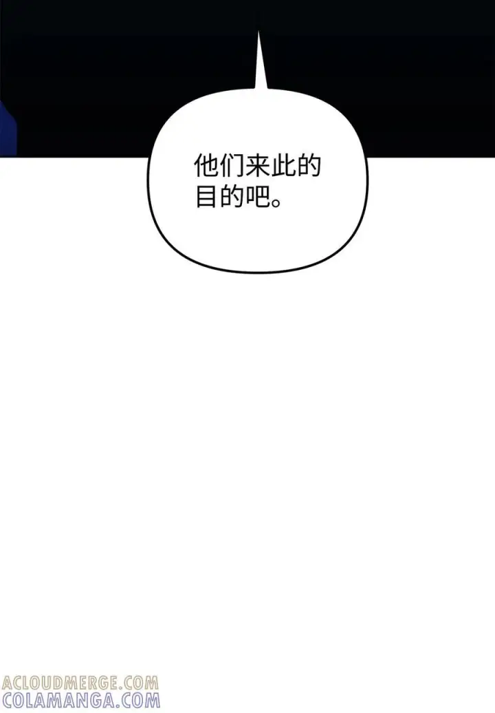 《不死王的轮回》172 黑市赌局图52